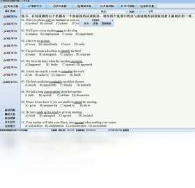 职称英语超级考神 理工类