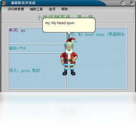 潜移默化学英语