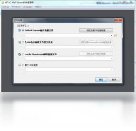 MiTeC Mail Viewer