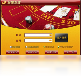 金鹰游戏