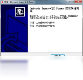 中日韩汉字超大字符集