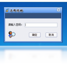 上网保姆