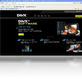 DivX浏览器插件