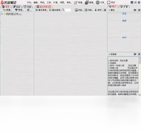 尤达笔记