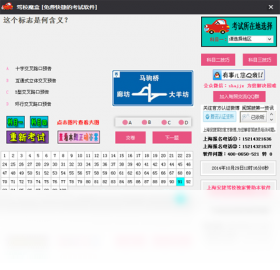 驾校魔盒