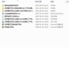 仿阿里巴巴贸易通行业网站源码