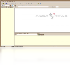 秀字写作