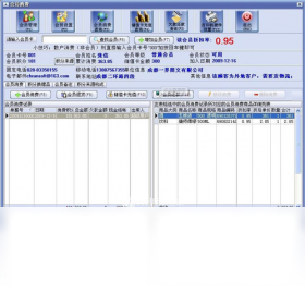 万能会员消费管理系统
