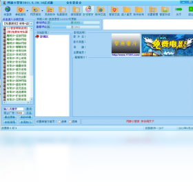 网游小管家