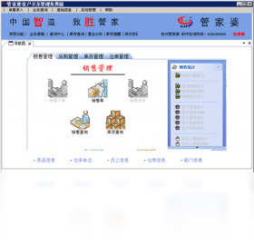 管家婆客户关系管理