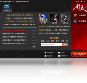 新浪炉石百宝箱
