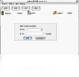 金万维动态域名解析