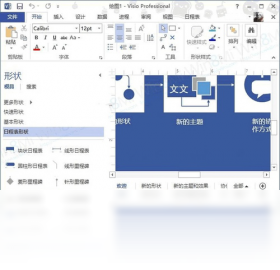 Microsoft Visio 2013