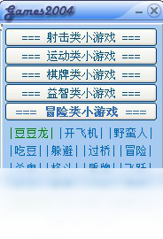 休闲小游戏全集