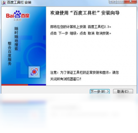 百度工具栏