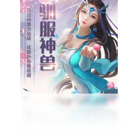 剑道：三世桃花劫（手游电脑版）