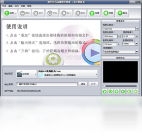 枫叶HD高清视频转换器