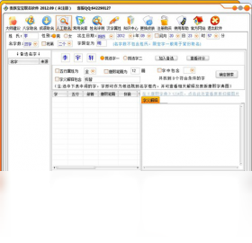 贵族宝宝取名软件