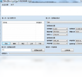 万能swf转avi/mp4/3gp/flv格式转换器