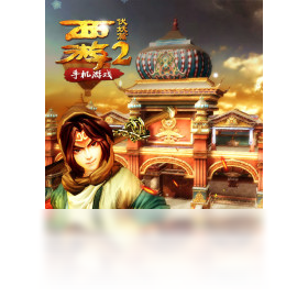西游伏妖篇（手游电脑版）