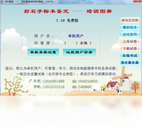 百科题库综合培训系统