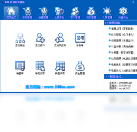 920进销存