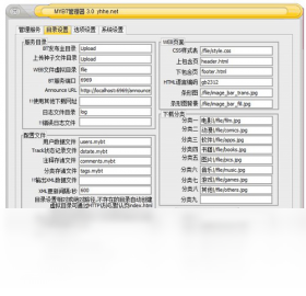 MyBT服务器