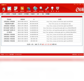 e站通网络营销推广工具软件