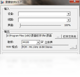 电脑录音软件