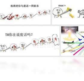 持剑系列表情包