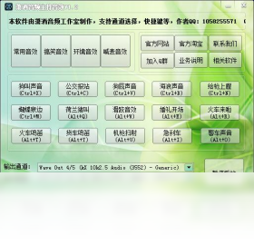潇洒音频主持音效