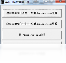 英乐任务栏隐藏显示器