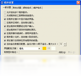 我的取色器