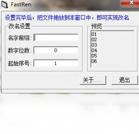 FastRen文件批量改名工具
