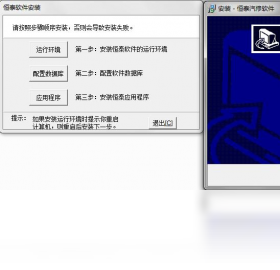 恒泰汽车维修管理软件