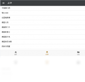 中铁核