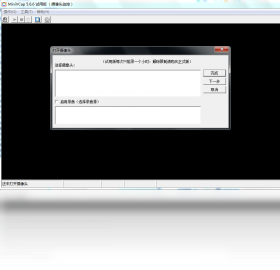 MiniVCap（摄像头监控软件）