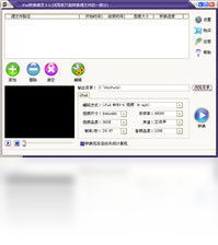 iPad转换精灵