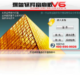 操盘软件富赢版