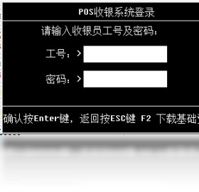 商业连锁管理系统