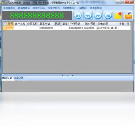 来电通来电弹屏管理软件
