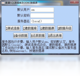 卓越汽贸汽修汽配4S软件