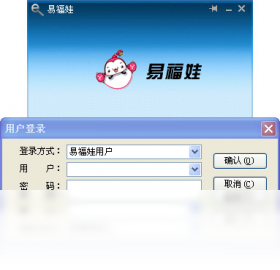 易福娃