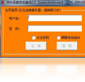 顶牛百度排名查询