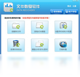 word excel ppt文件恢复工具软件