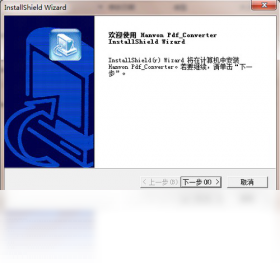 汉王PDF转换器