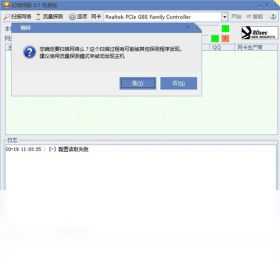 幻境网盾