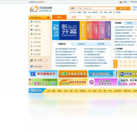 河北培训网择校指南