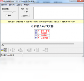 Mp3ABPlayer （ab复读软件）
