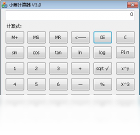 小蔡计算器